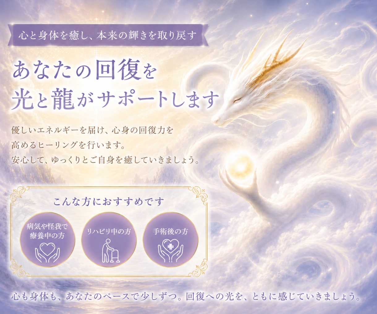 一か月/強力ヒーリング受けれます あなたの不安に寄り添うフルサポート イメージ2