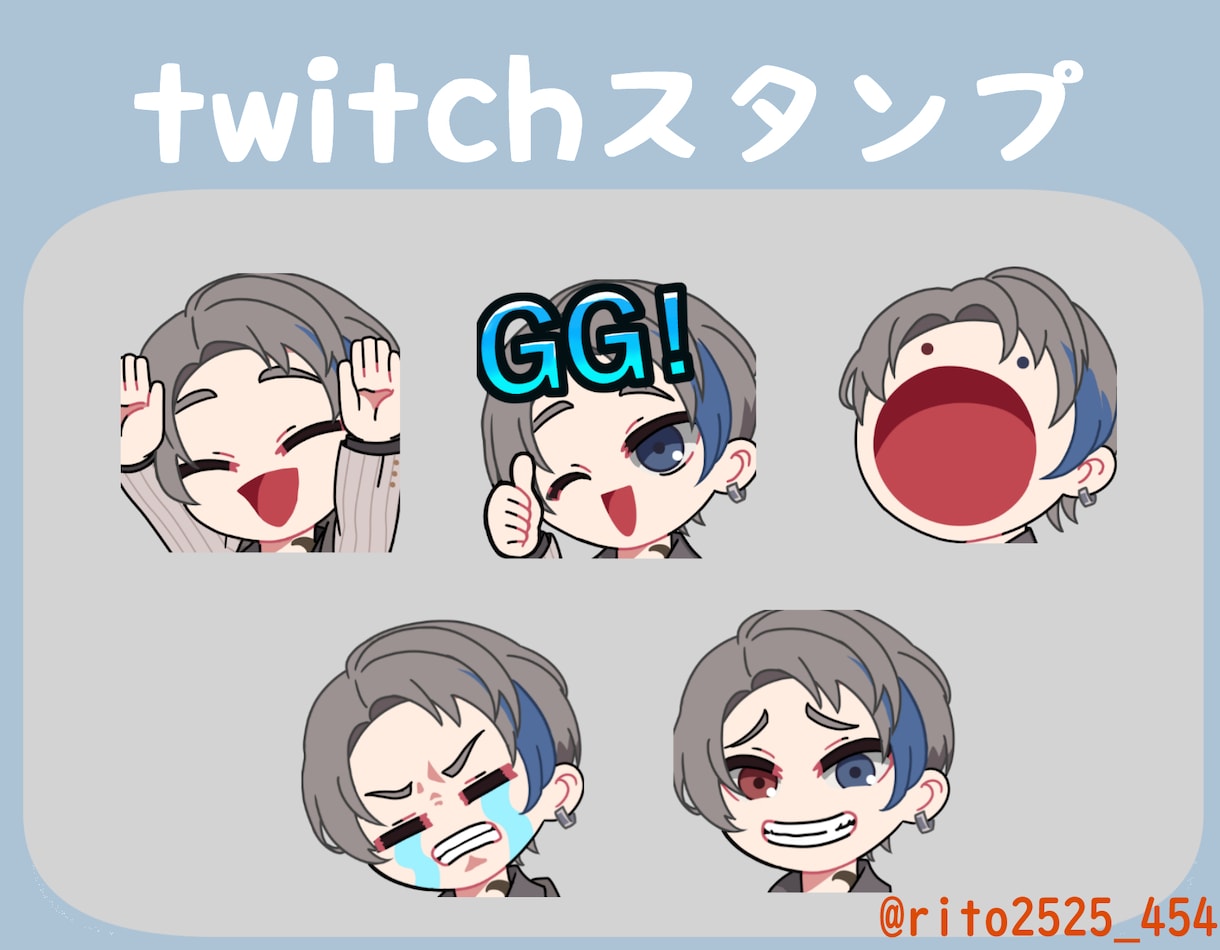 Twitchスタンプ制作します Twitchで使用できるスタンプです！ イメージ4