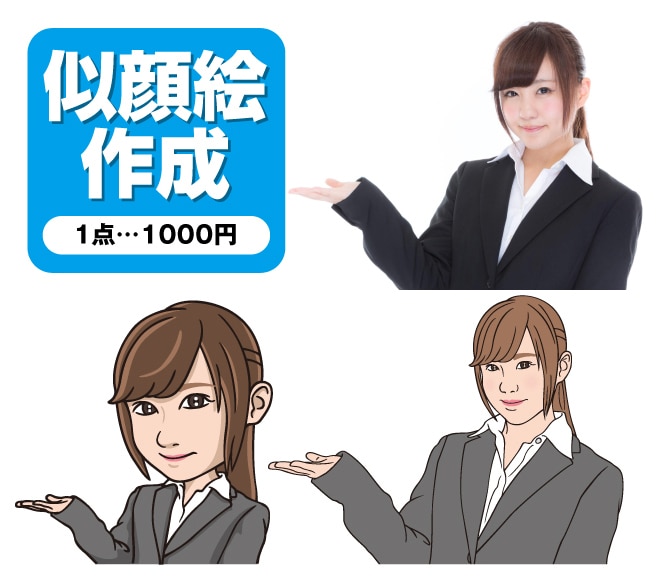 イラスト&似顔絵描きます 商用利用OK！名刺や各種SNSアイコン用にぜひ！ イメージ1