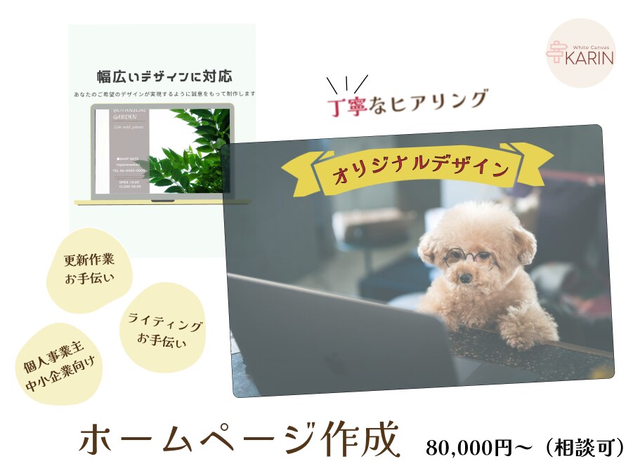 WIXにてご希望にそったHPを丁寧に作成いたします 頼んで良かった！と思ってもらえるように頑張ります！ イメージ1