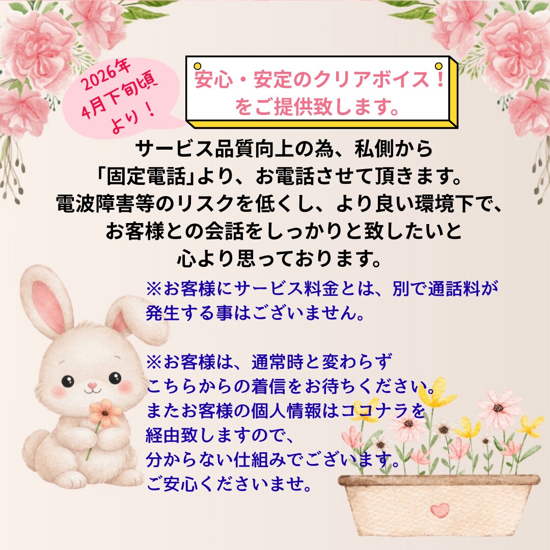もしもーし。HANA電話待機中♡すぐに電話します ピロリロリン♪寂しいので…あなた様からのお電話お待ちしてます イメージ1