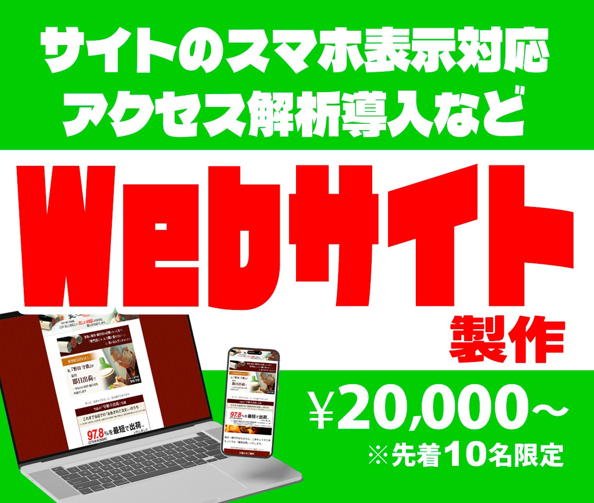 こだわりが伝わる、ホームページを制作します 弱小通販でこだわりを伝え続けた実績あり。スマホ表示も対応 イメージ1