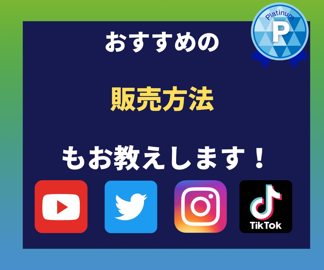 SNS拡散サービスの仕組み・仕入れ先教えます YouTube/インスタ/Twitter⭐️簡単な副業⭐️ イメージ7