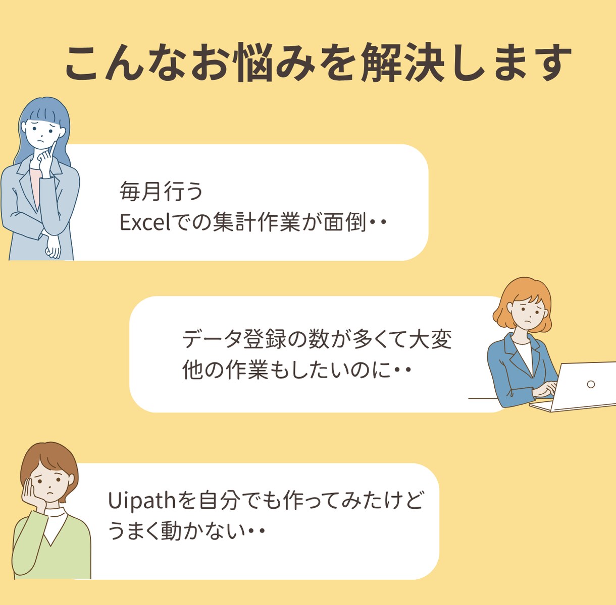 UiPath開発支援を実施します 有資格者にて開発支援を実施させていただきます。 イメージ2