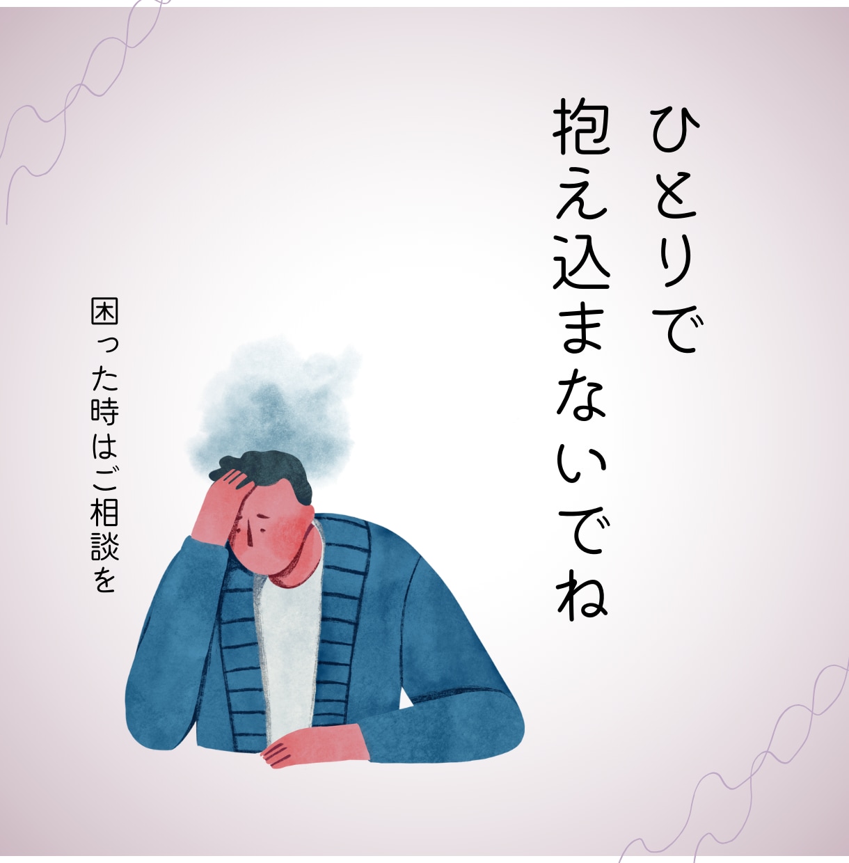 リハビリ・運動の困りごとをお聞きします チャット相談｜電話が難しい方向け イメージ1