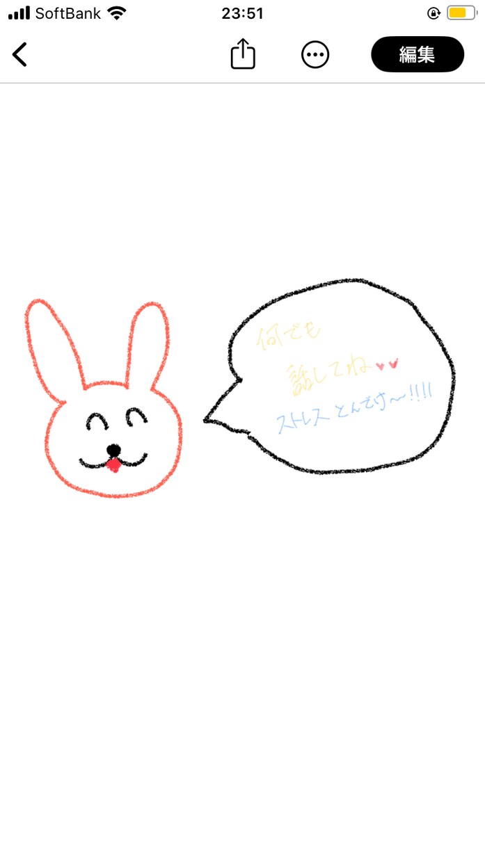 あなたのお話、愚痴聞きます 愚痴聞きます。話したいことどんどん話して！ イメージ1