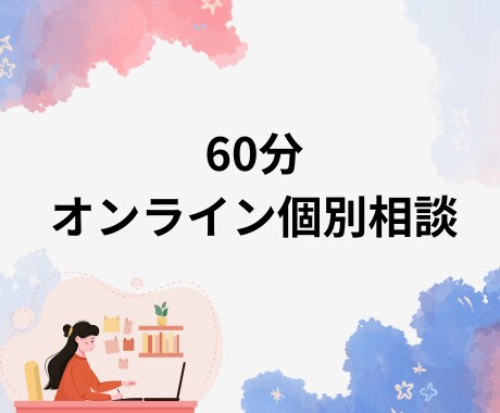 AIマンガについて60分個人面談します 添削や今詰まっていることなどなんでも大丈夫です！ イメージ1