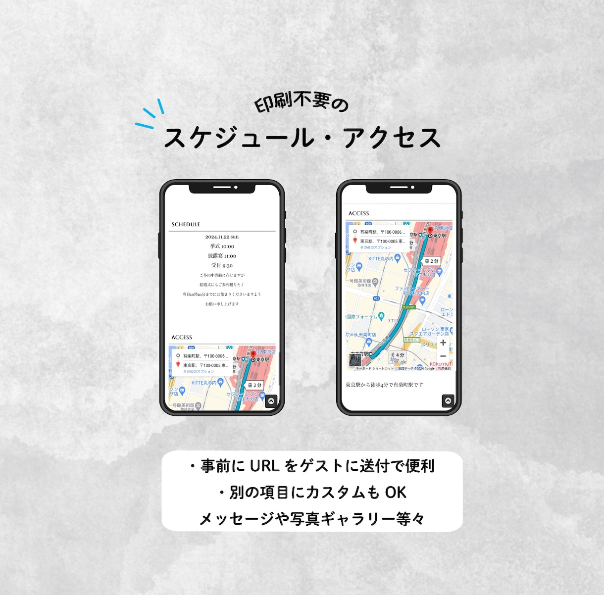 全ておまかせを！おしゃれweb席次表作成します QRコード付の席札も作成できます☆送料無料 イメージ4