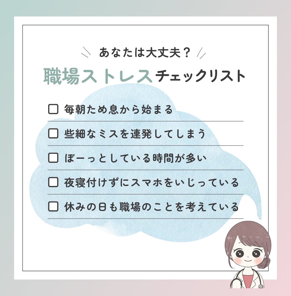 医療職が失敗しないための就職・転職活動を応援します 長く働ける職場を見つけるコツを伝授！ イメージ8