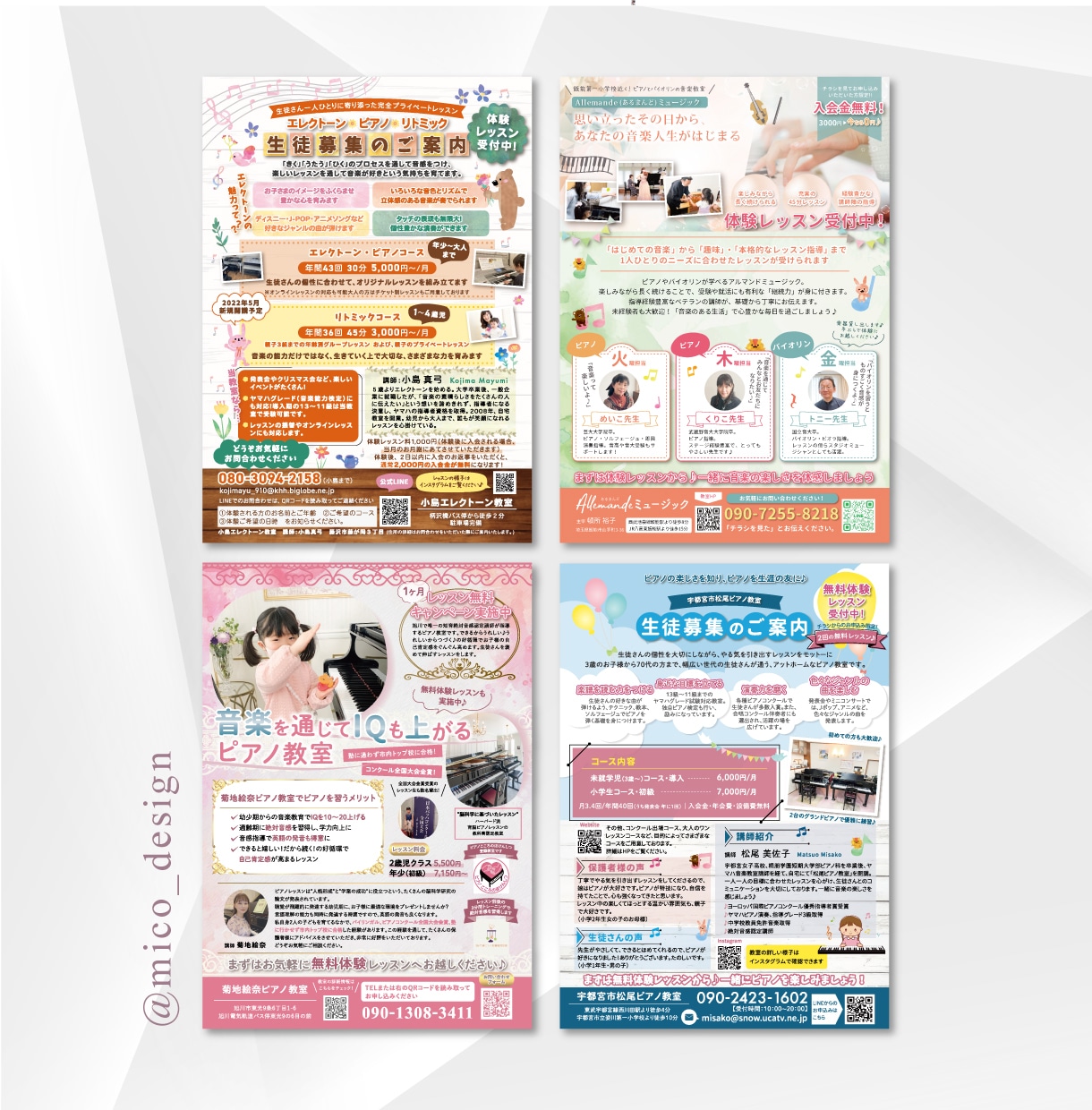 心に届くおしゃれなピアノ教室チラシ作ります 強い集客力！マーケティングの知見から構成する生徒募集チラシ イメージ3