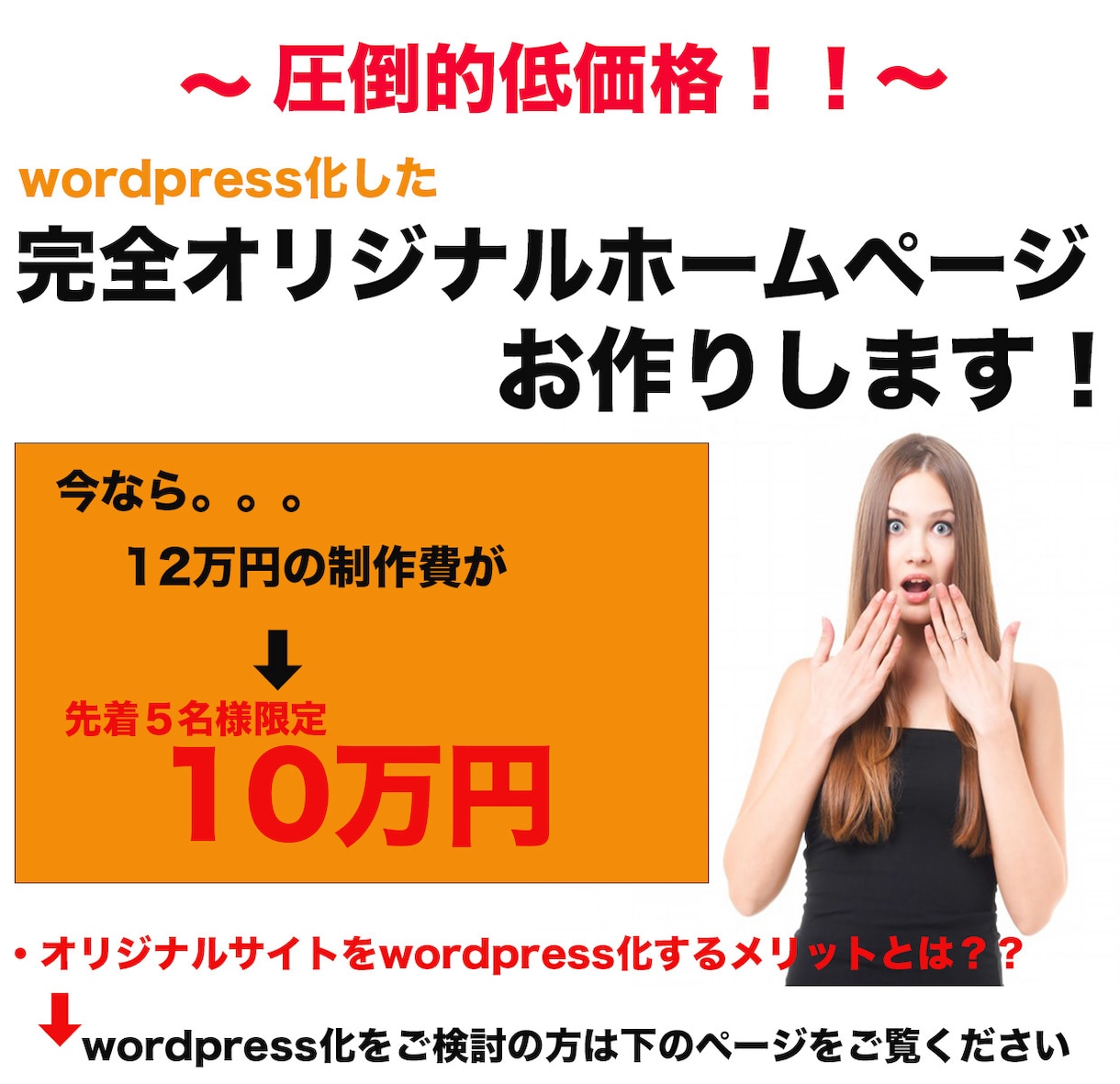 wordpressの完全オリジナルHPお作りします 完全オリジナルHPを低価格でご提供！！ イメージ1