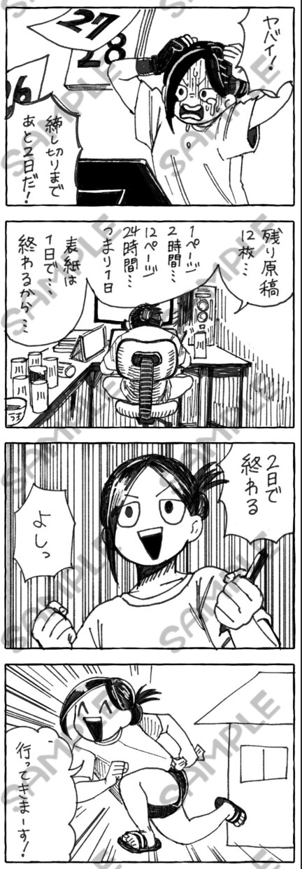 漫画なんでも描きます ビジネスでも使える！幅広く対応いたします イメージ5