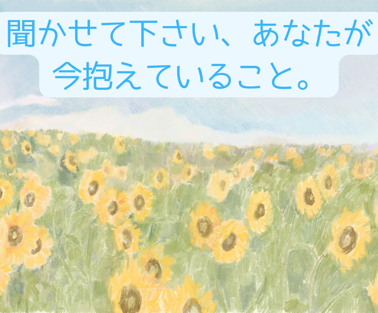Chatで人間関係のモヤモヤを一緒に整理します 一人で抱え込まず、頭と心のモヤモヤを一緒に整理しましょう。 イメージ4