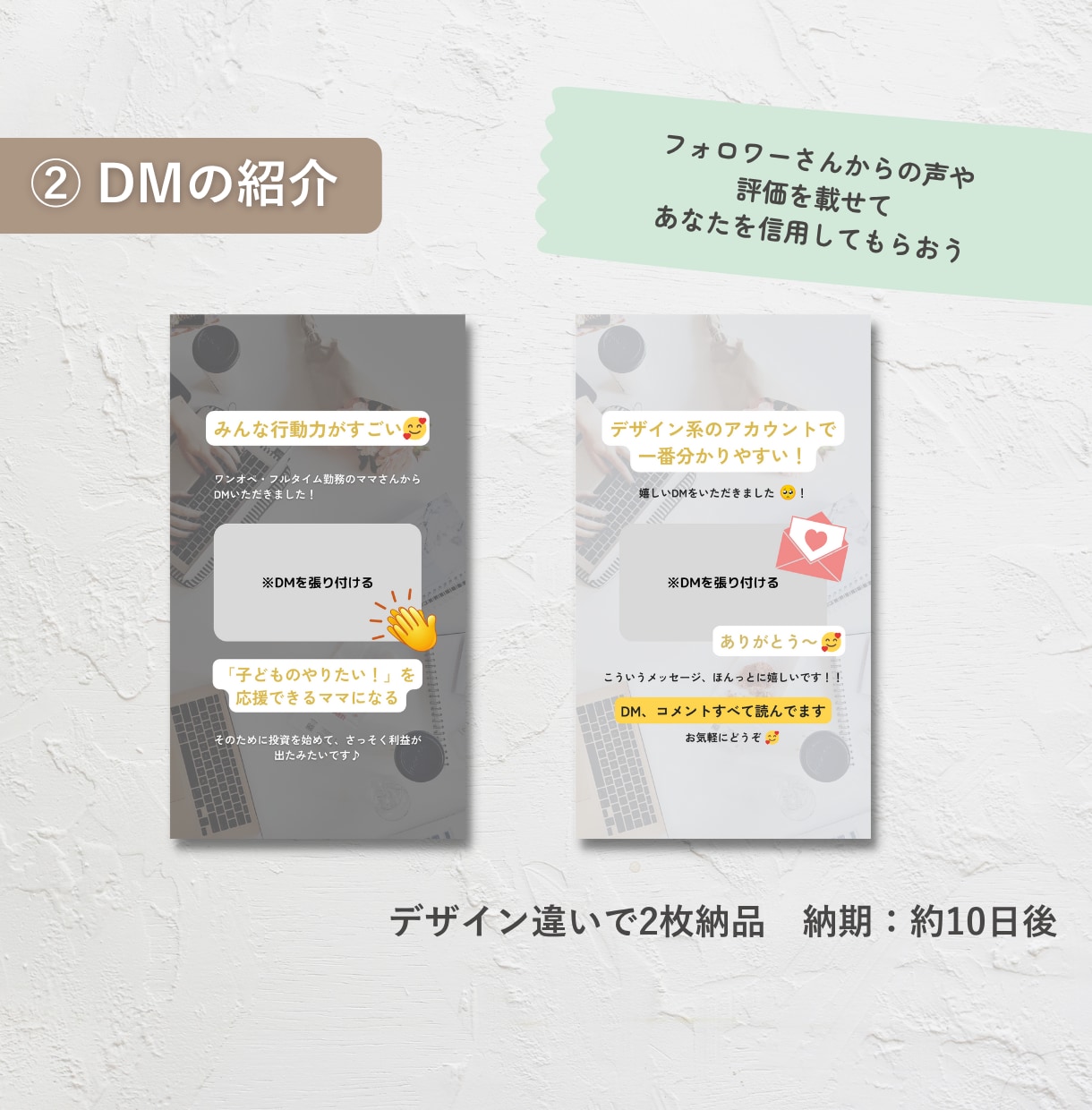Instagram♪ストーリーズのテンプレ作ります 【2枚セット】Canvaの編集可能リンクで納品♪ イメージ3