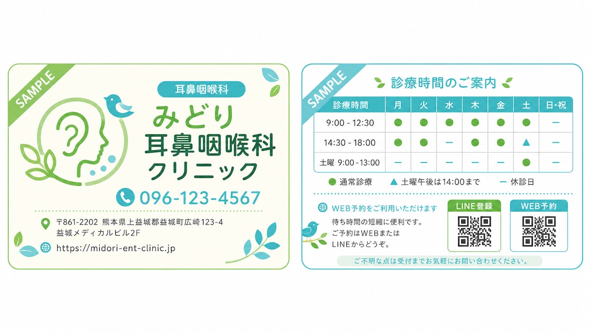 ナチュラルで親しみやすい【診察券】をデザインします 優しく信頼感のあるデザインで、患者さまに安心感を届けます イメージ6