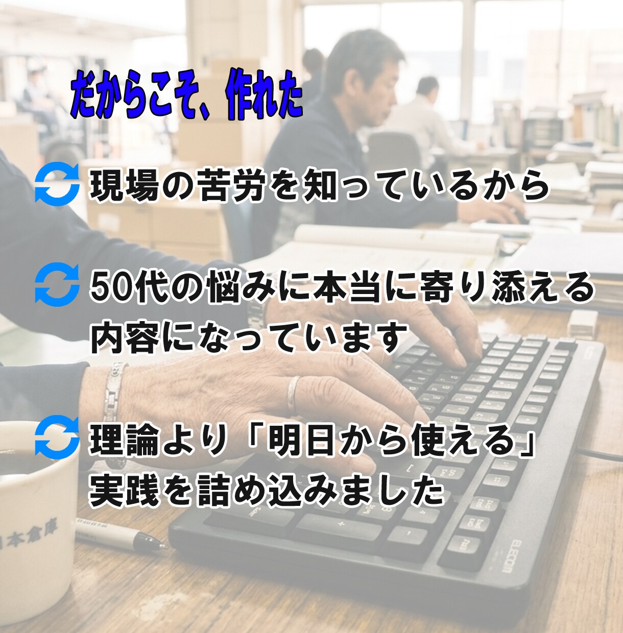 AIが自動で動き、あなたの時間を生み出します 自分が動かなくても仕事が回る仕組みを手に入れる イメージ4