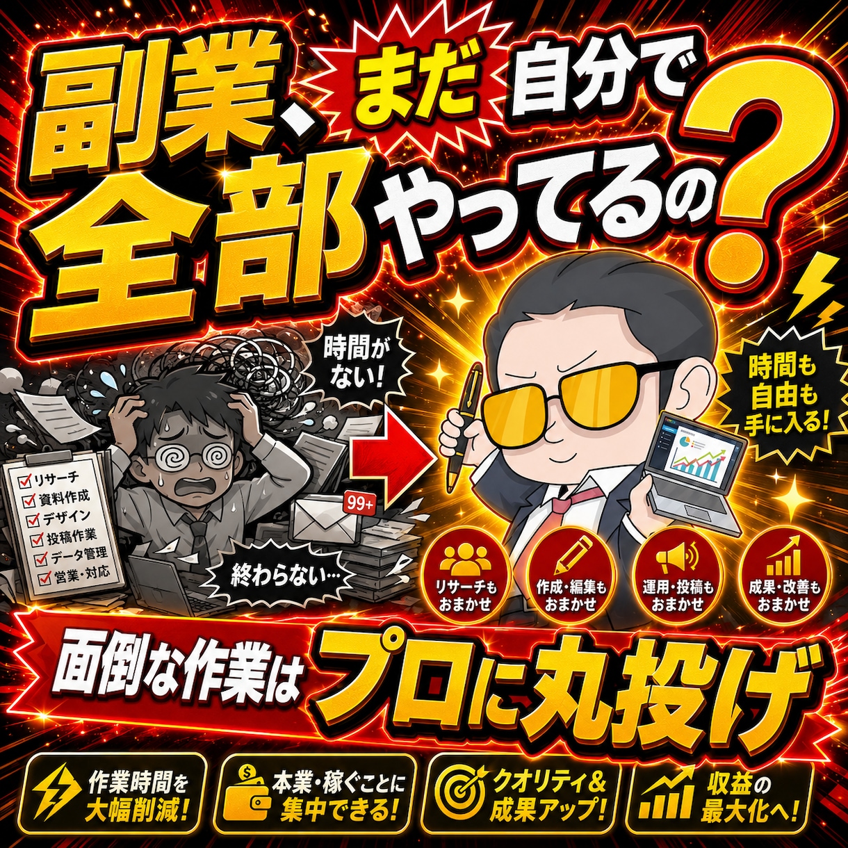 売れるコンテンツの作成代行します あなたに代わって、売れるコンテンツの作成して納品します イメージ1