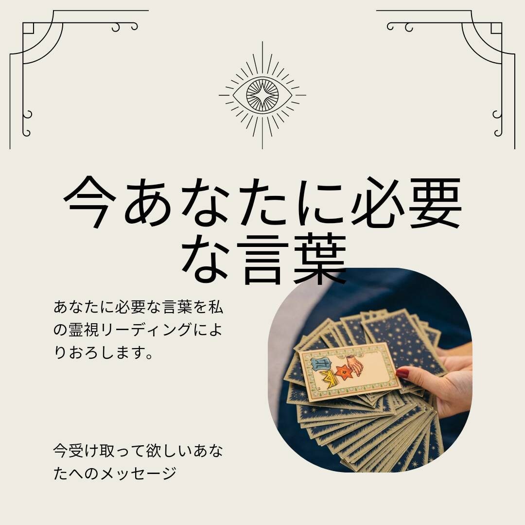 初回限定✴ゴージャスブロック解放行います 薔薇色未来のお手伝いを私にさせていただけませんか？ イメージ1
