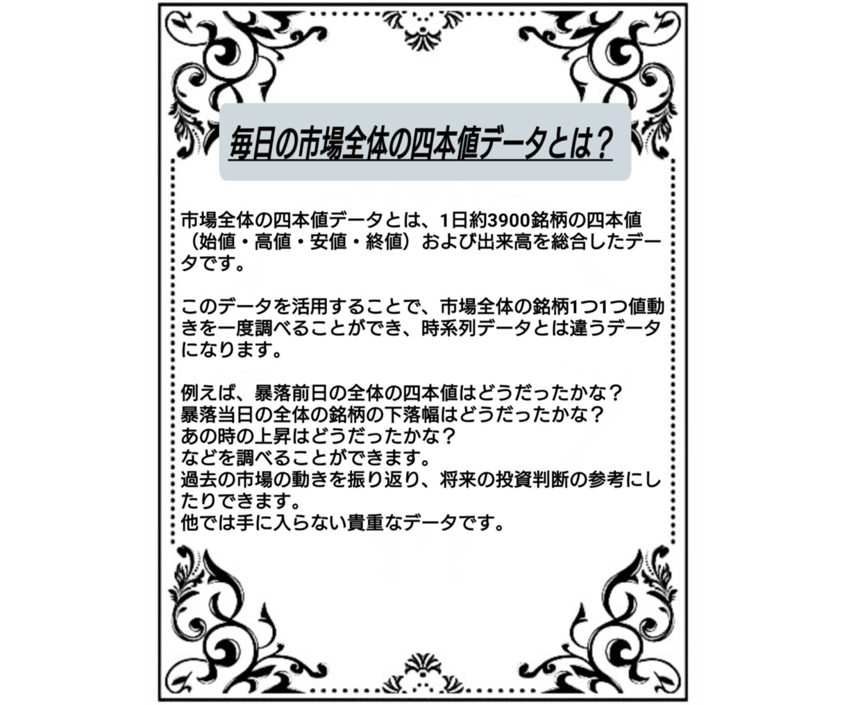 毎日の株価データ 2015年~2019年販売します 市場を深く分析するための株価データを販売中！ イメージ3