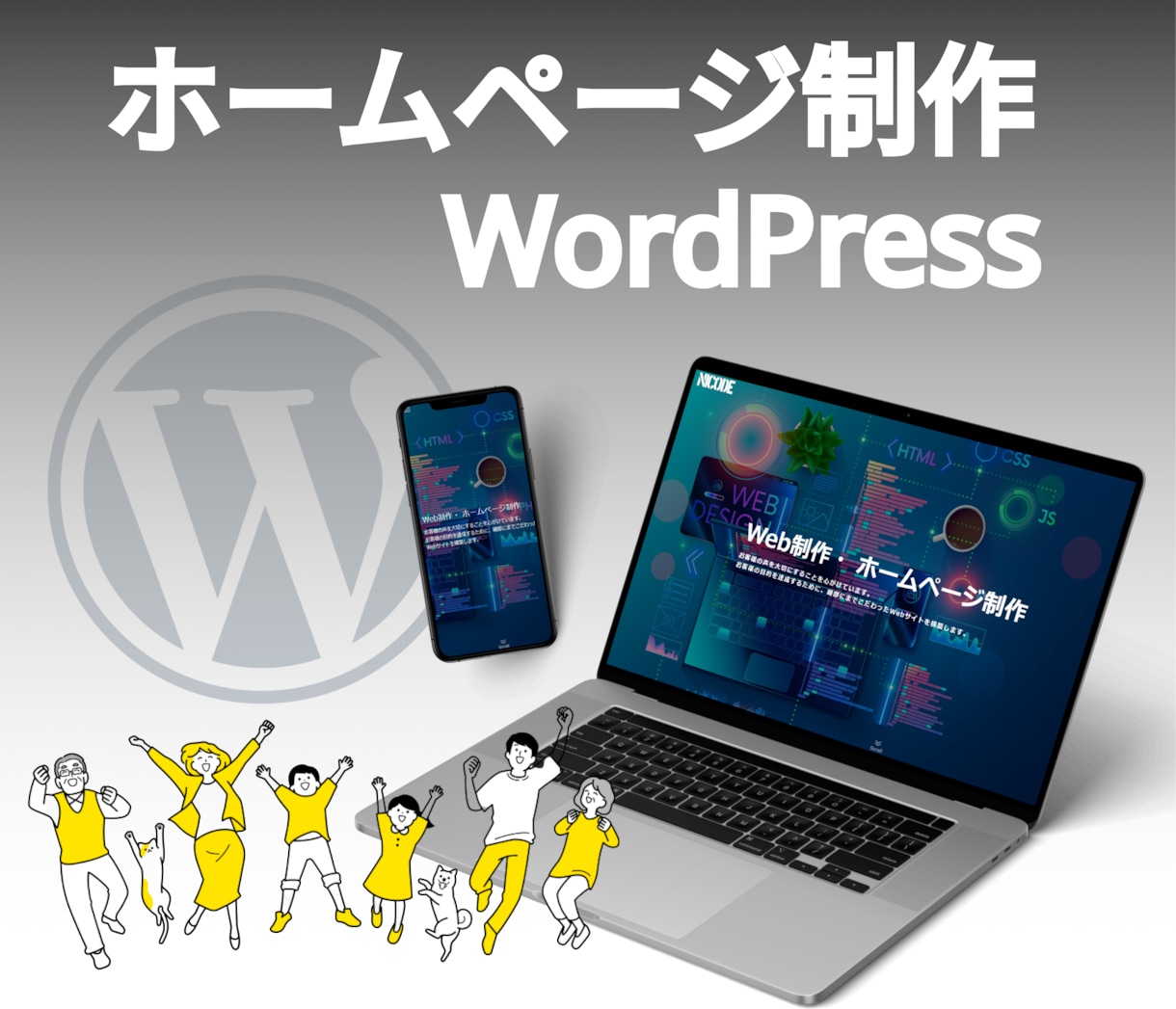 格安！WordPressでホームページを制作します 実店舗、コーポレートサイト、幅広く対応します。 イメージ1