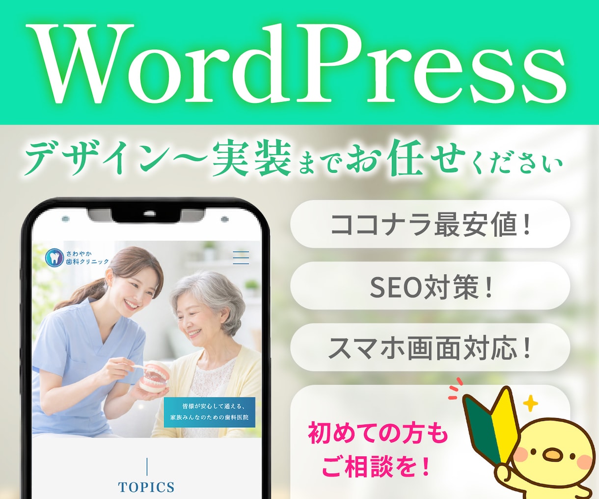 ココナラ最安値！格安でホームページ制作します デザインから構築まで一括対応可能！初めての方もご相談ください イメージ1