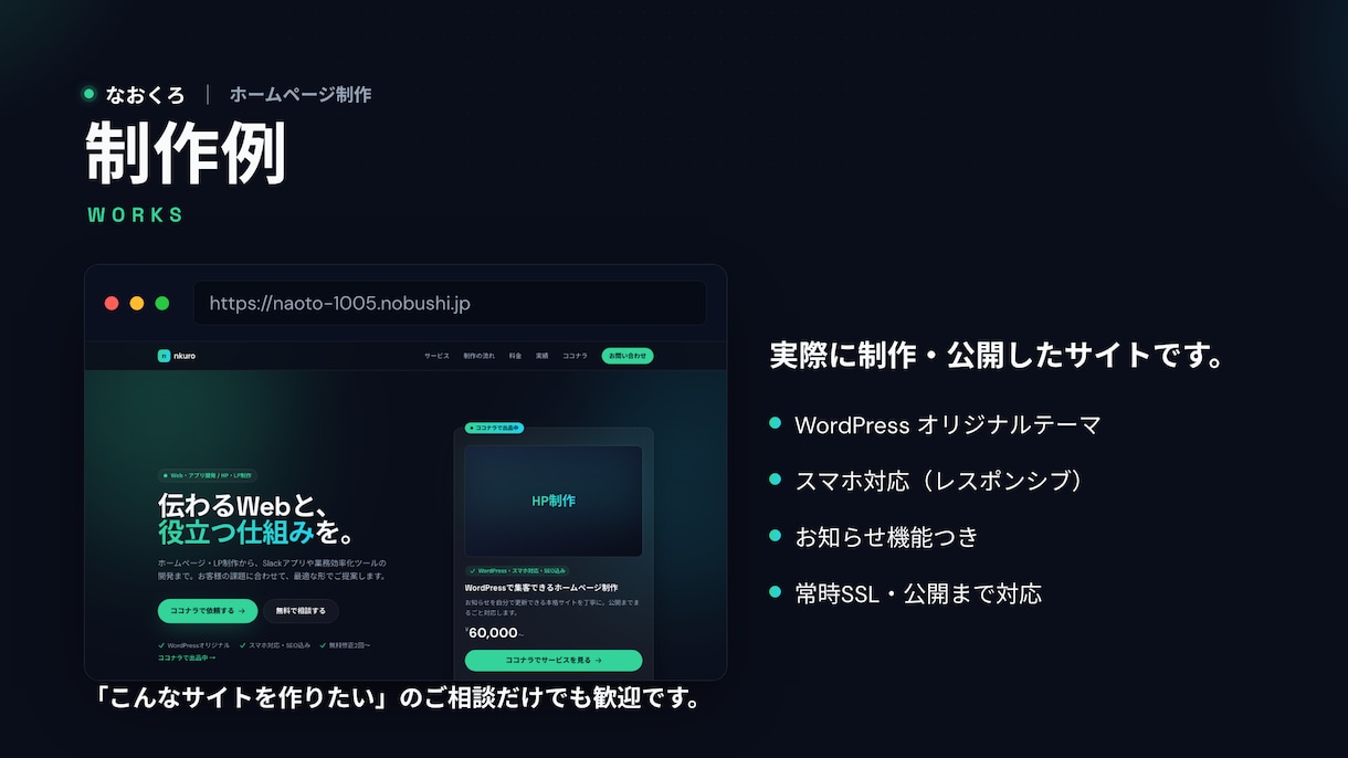 WordPressで集客できるHP制作します お知らせを自分で更新できる本格サイトを丁寧に イメージ5