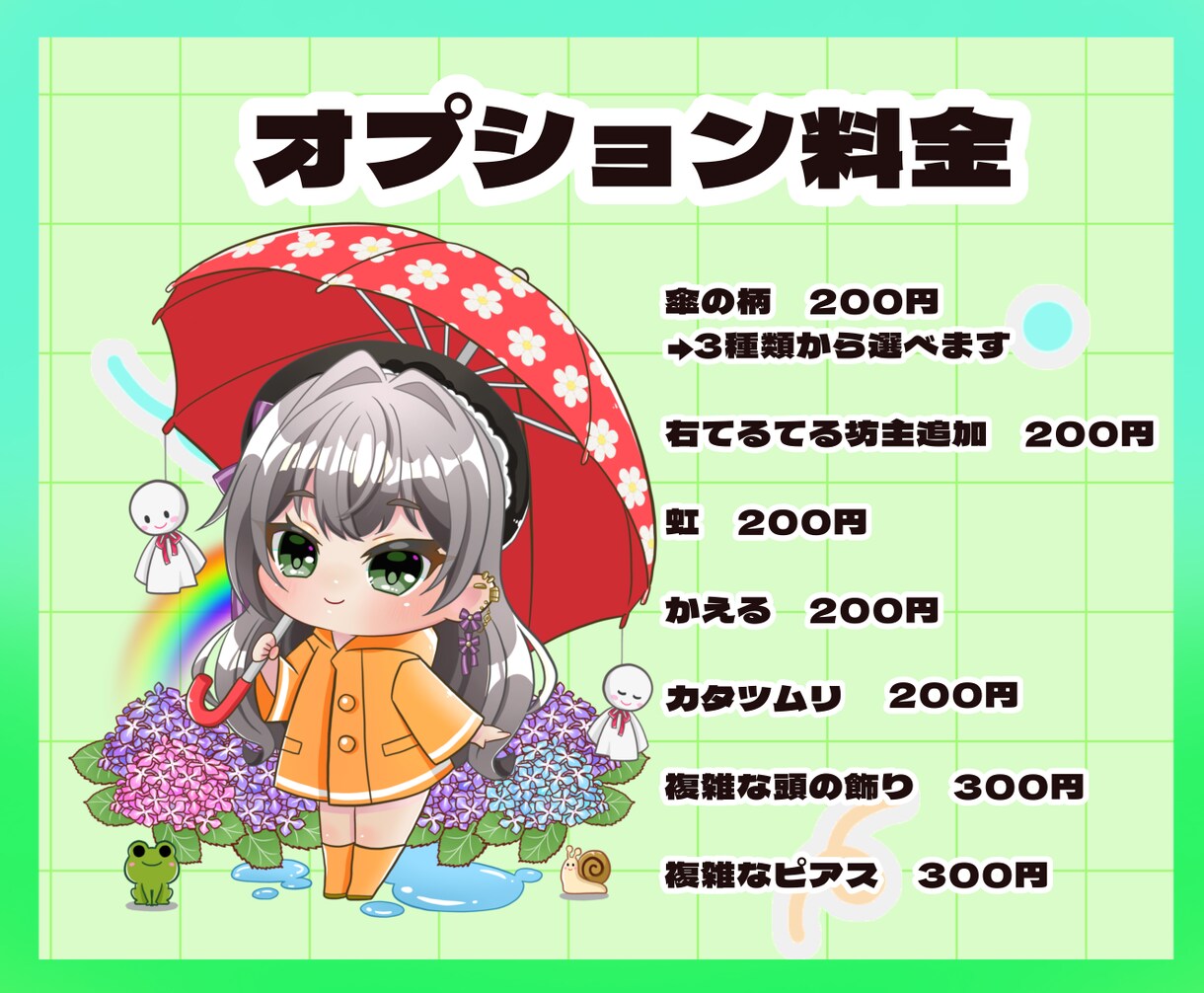 かわいい梅雨の量産イラスト描きます 6月に間に合う♬梅雨時期におすすめです イメージ4