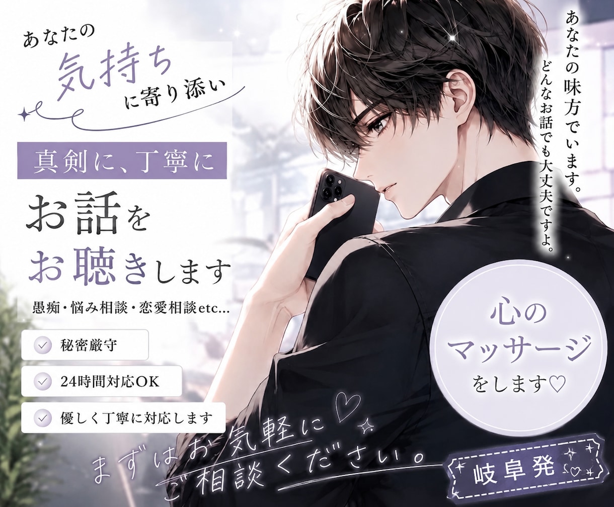 元女風セラピストが、あなたの話を真剣にお聞きします 嬉しいこと、つらいことも、愚痴、悩み、気持ちに寄り添います イメージ2