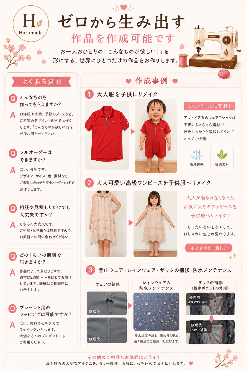 子ども服の膝穴・破れを1か所丁寧に補修します 先着3名様1,500円｜77歳・手仕事歴50年 イメージ9