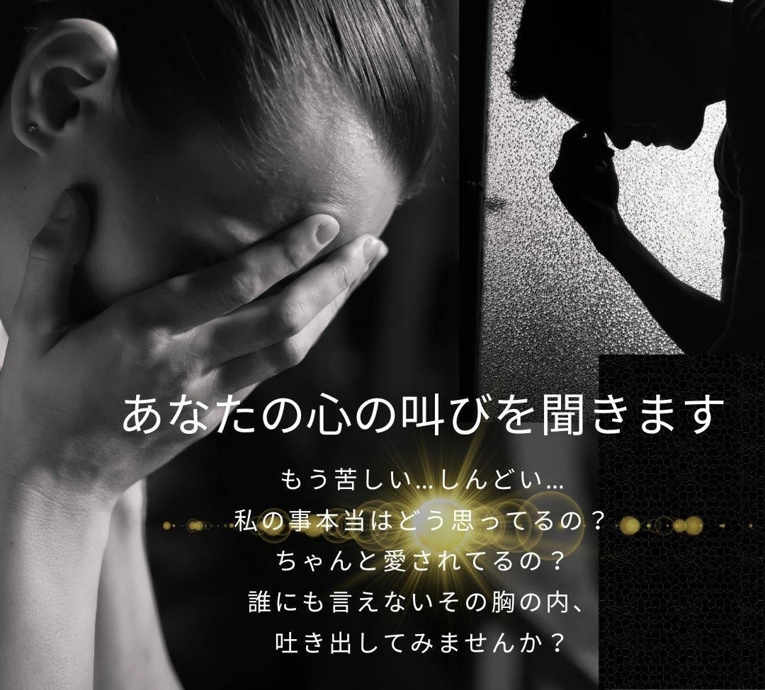 女心や男心、彼の気持ち分からない…恋愛相談のります 復縁・片思い…恋の悩みにアドバイス☆本当の気持ちを知る・解決 イメージ2