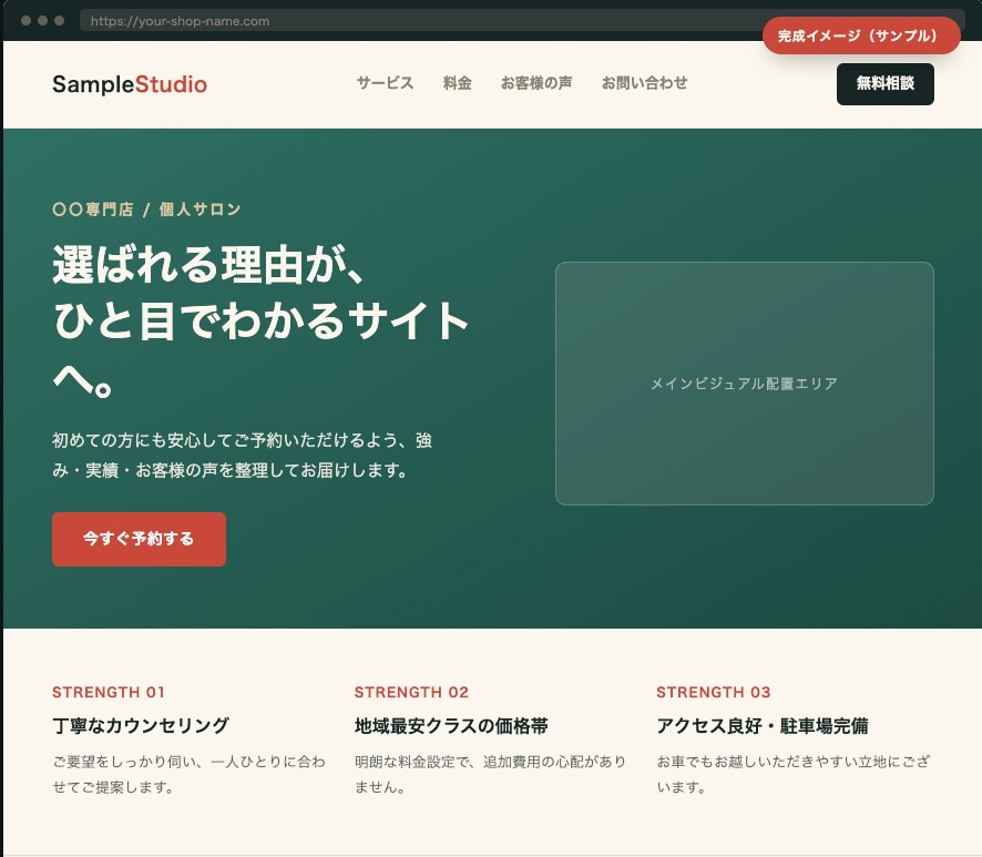 WordPressで集客できるHP・LP制作します 【丁寧なヒアリング】集客に強いHP・LPを制作します イメージ2