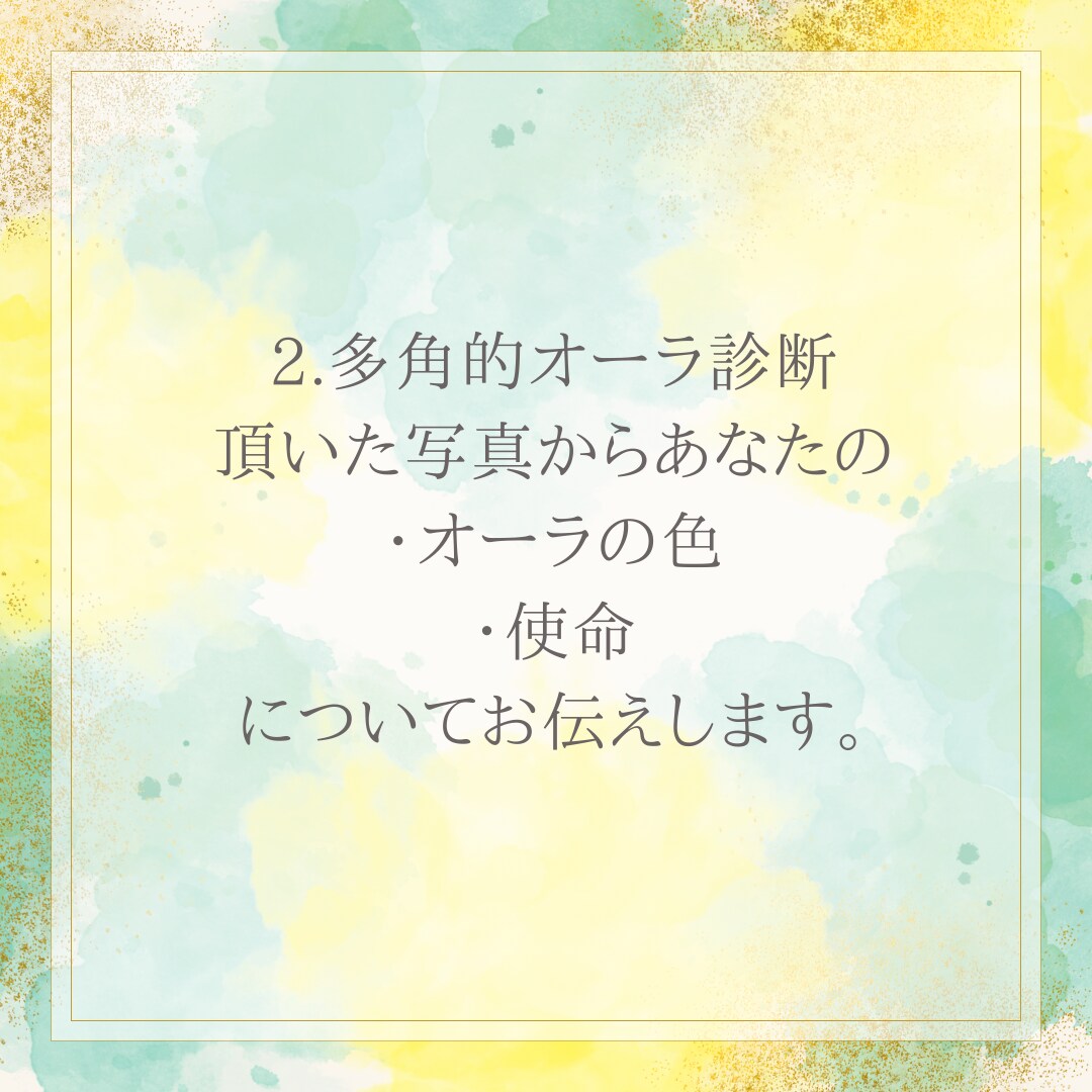 オーラの状態は？リーディングしてイラスト解説します アテナの知恵が見抜く魂の色彩！あなたの本質や使命とは？ イメージ9