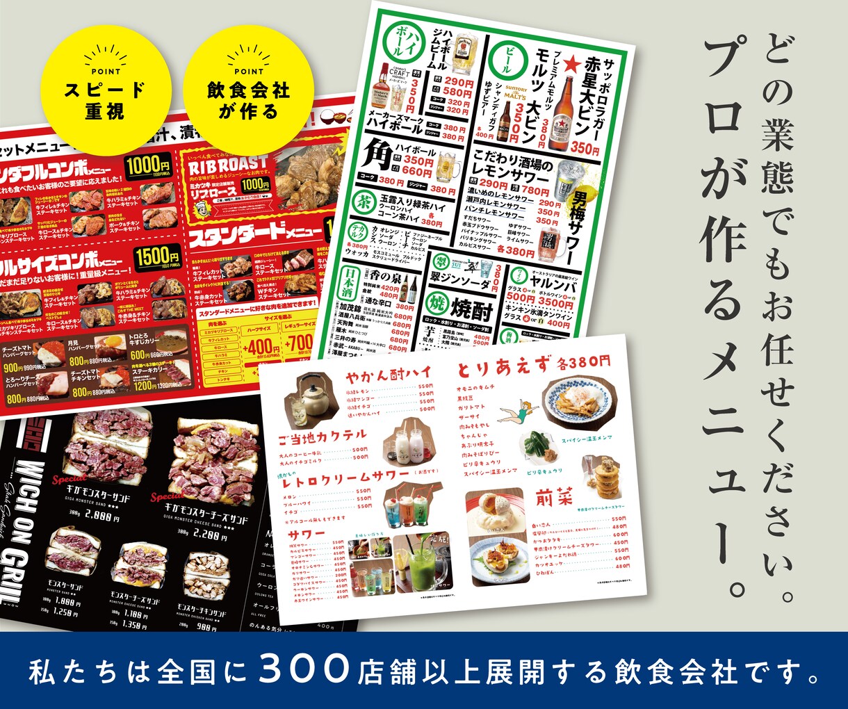 飲食デザインのプロがメニューを作ります スピード対応可能！ご相談ください。 イメージ1