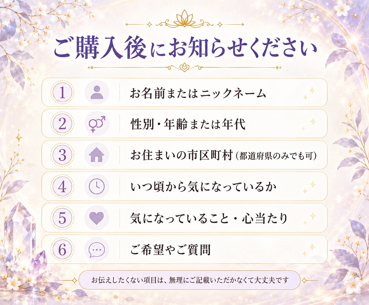 望まない縁結び・縁切りの影響をリーディングします ✡️ご自身を守るためのサポートを行います✡️ イメージ4