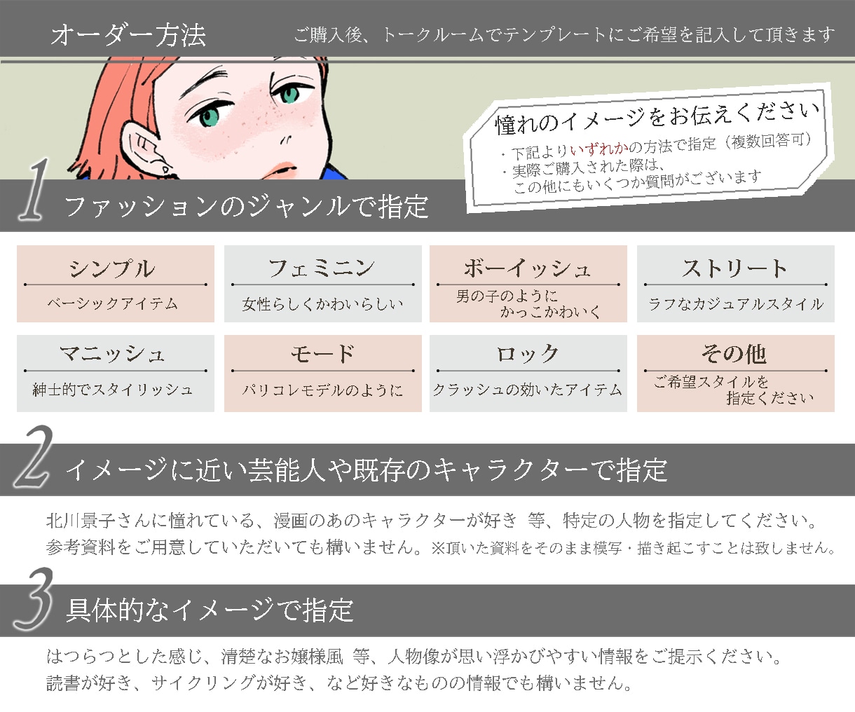 憧れイメージをイラスト化　おしゃれアイコン作ります 男性ユーザーにも好評！ヒアリングシートに答えるだけで簡単作成 イメージ3