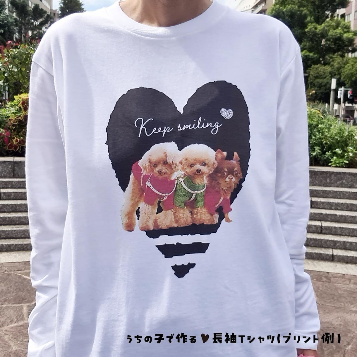 ペット（動物）写真で長袖Ｔシャツをお作りします 〜大切なお子さんをかわいくデザインします♡ イメージ10