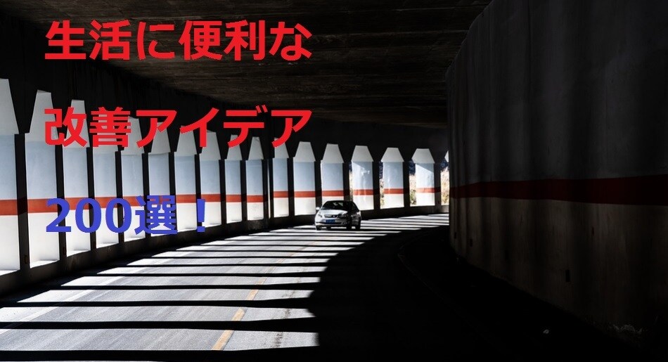 面白情報200選！この情報で貴方も副業ができます 生活のヒントから収入アップまで。参考になる手法を公開します。 イメージ1