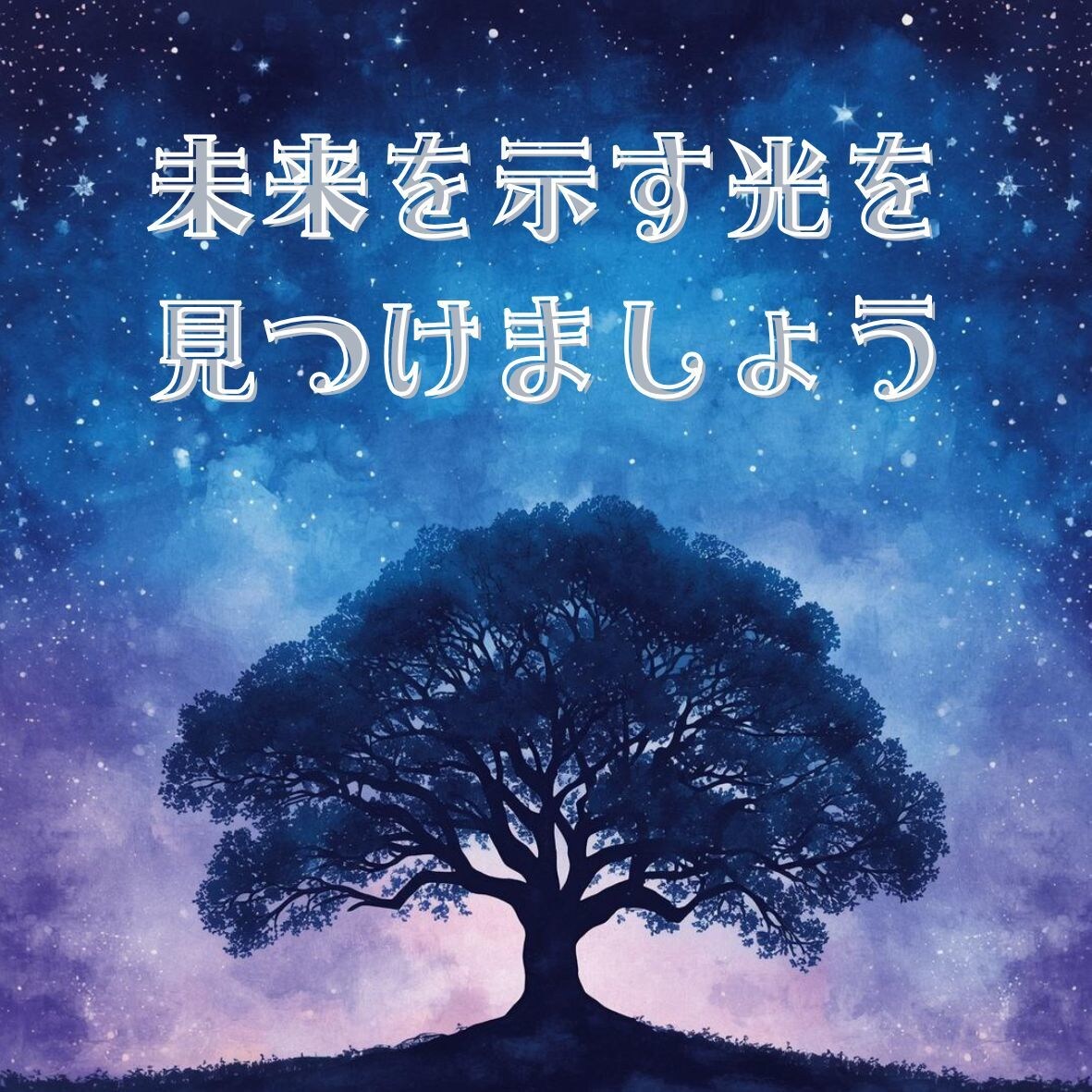 霊視×タロットカードで恋愛と人生を導きます 恋愛、復縁、片思い、結婚、仕事、人間関係等迷いに優しい鑑定 イメージ1