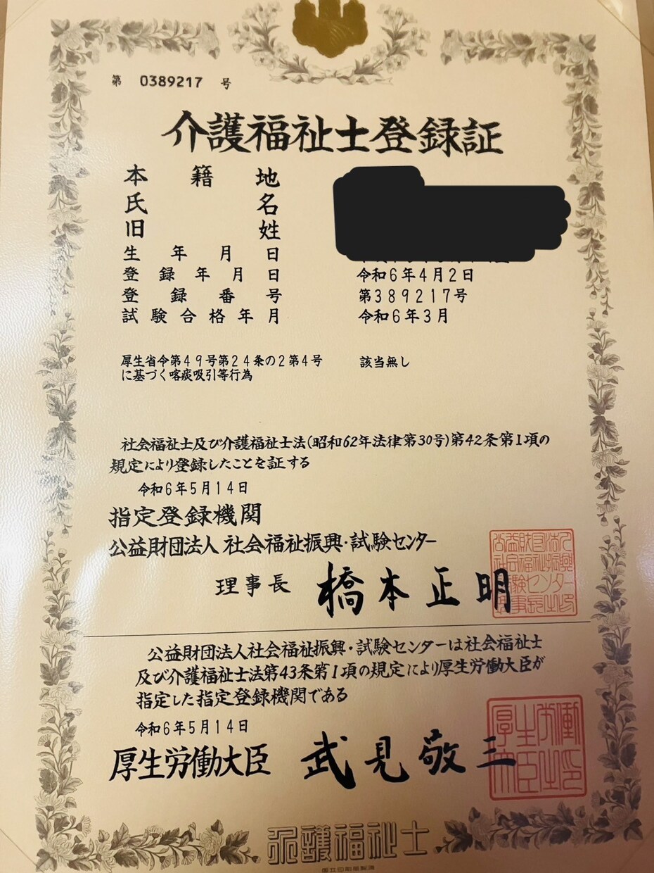 ASD・ADHD当事者の社会福祉士がお話を聞きます 大人の発達障害/介護/毒親/うつの悩みなどお聞きします イメージ4