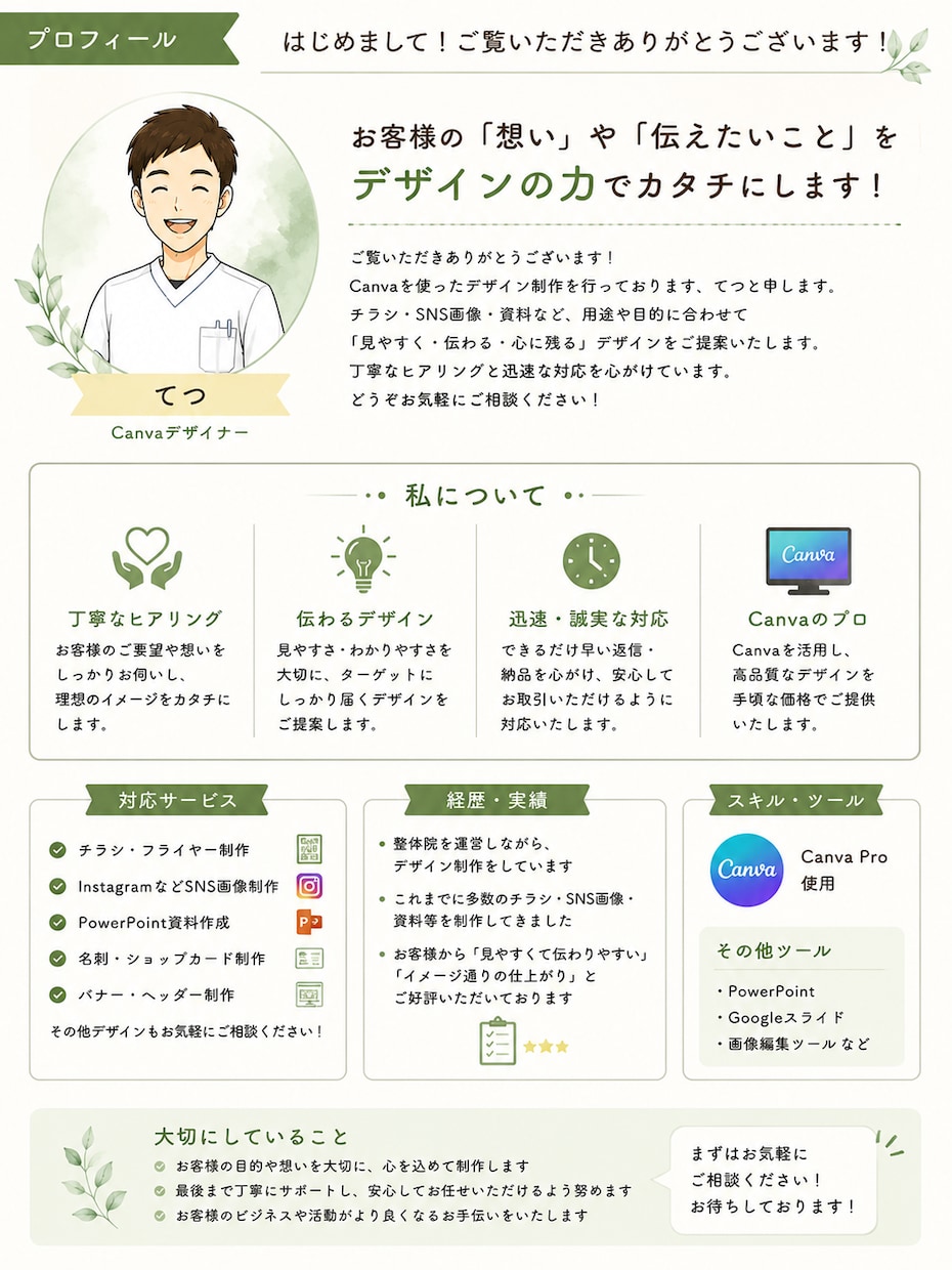 目を引くチラシを丁寧に制作します 修正３回無料、丁寧に対応します イメージ8