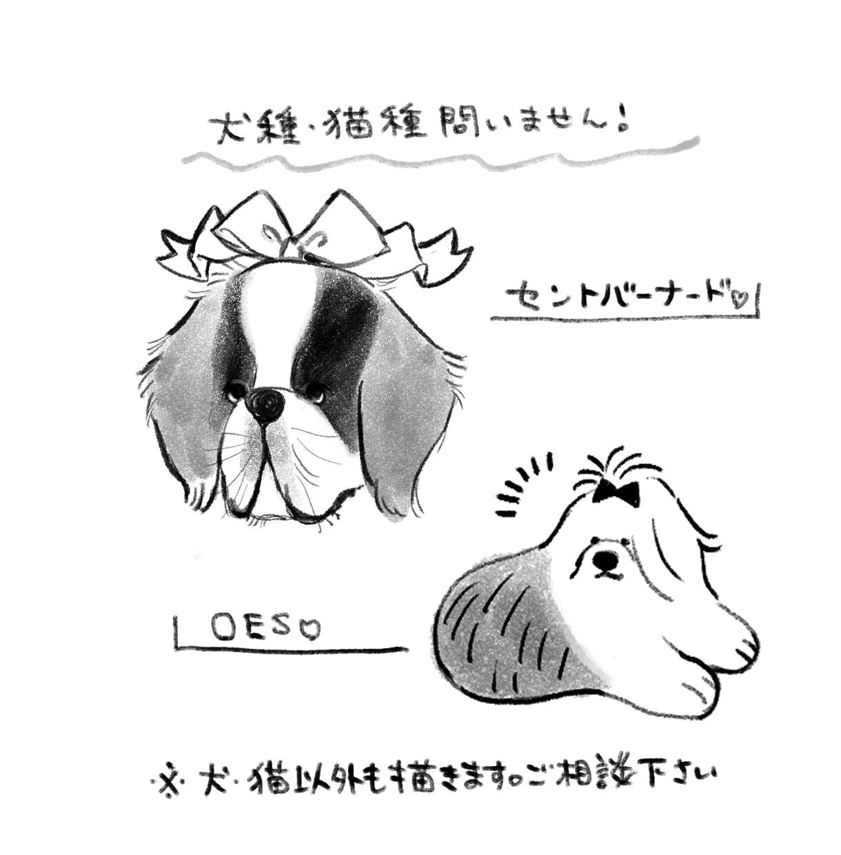シンプルでゆるゆるなペット様のイラストを作成します お写真を参考に犬ちゃん猫ちゃんを描かせていただきます イメージ2