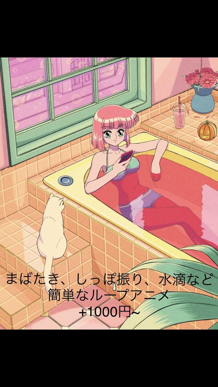 可愛いイラスト制作します レトロな絵柄でアニメーションからアイコン、グッズ用まで イメージ8
