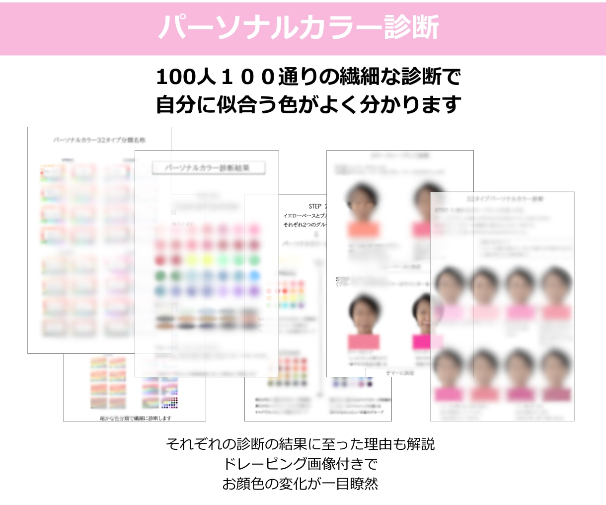 大人世代対応｜パーソナルカラー｜顔｜骨格診断します 女性誌特集２万名実績★ 大人世代のための★完全個別カルテ イメージ4