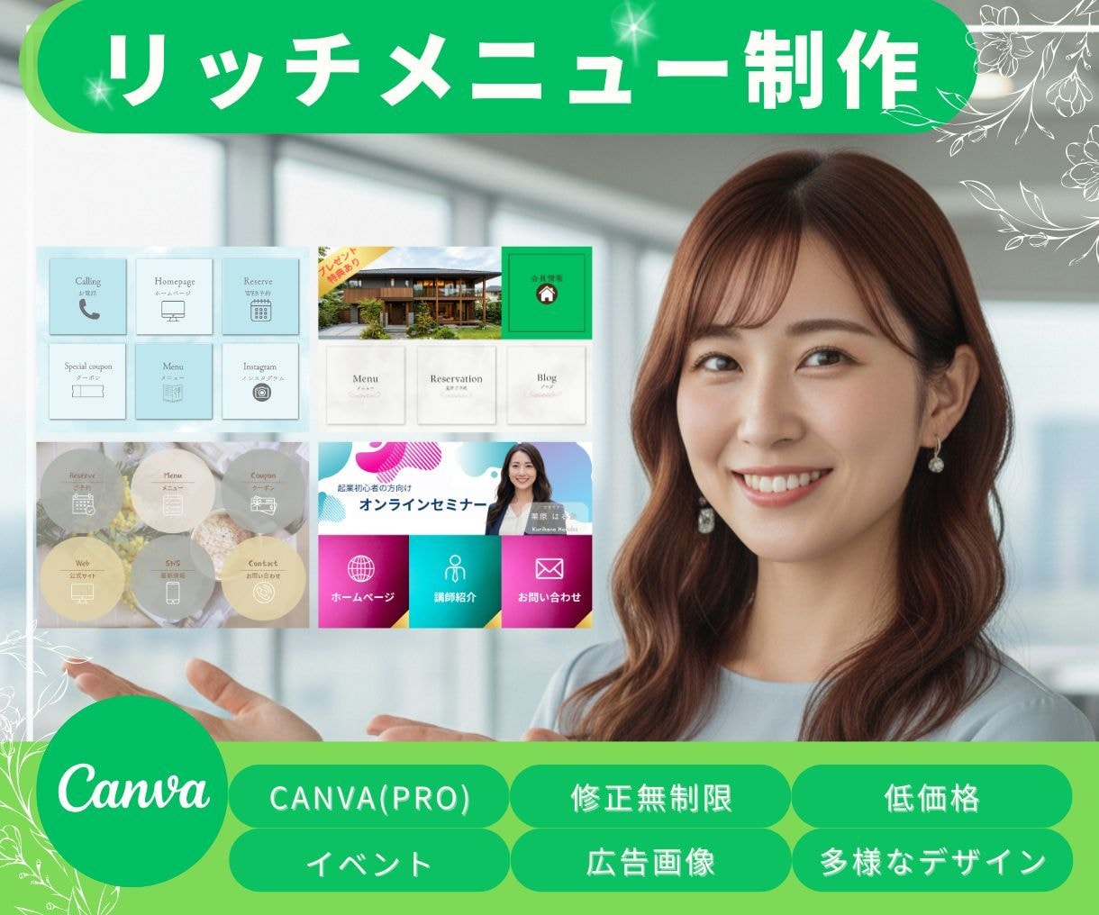 LINEリッチメニュー作成します やさしい価格！どんなジャンルでもOK！集客UPに繋げます！ イメージ1