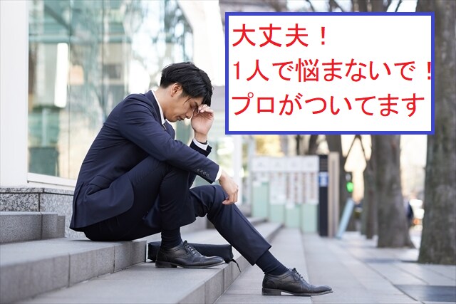半導体メーカーへの就職相談、転職相談お受けします 半導体歴27年のエンジニアが電話で親切丁寧に相談に乗ります イメージ3