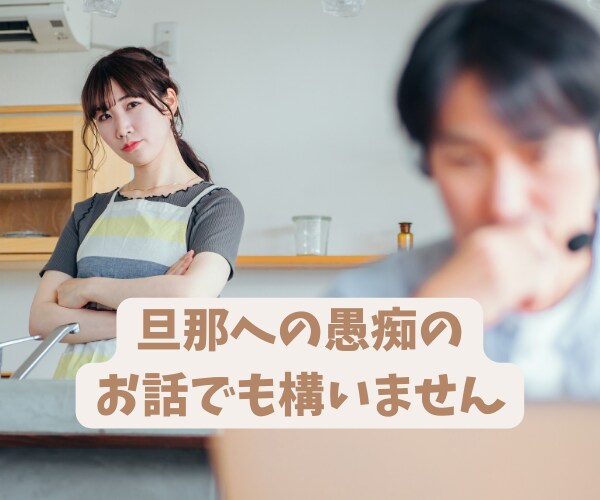 女性限定◆疲れた心を優しく低音ボイスで癒します ★秘密厳守★日常の愚痴や悩み、どんなことでもお話し下さい イメージ6