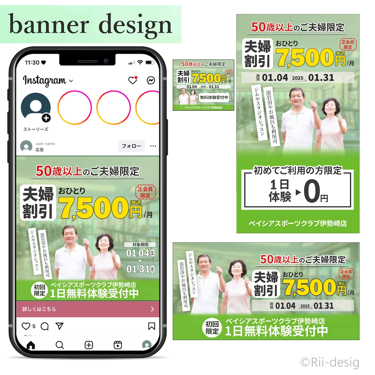 親切・丁寧・迅速対応でWEB画像制作します 2案ご提案・修正無制限！全サイズ同一料金！ イメージ3