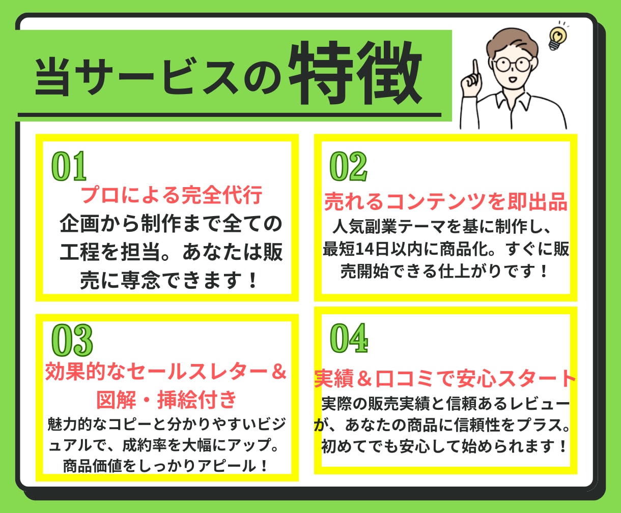 楽すぎ！！あなただけの売れるコンテンツを作ります あなたは何もしなくてもOK！面倒な商品作り丸投げして下さい！ イメージ8