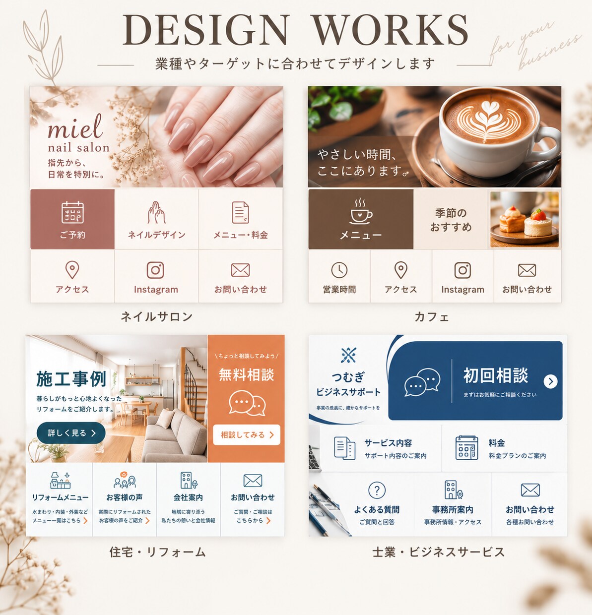 伝わるLINEリッチメニューをデザインします 見やすさと雰囲気を大切に、サービスをわかりやすく整えます イメージ3
