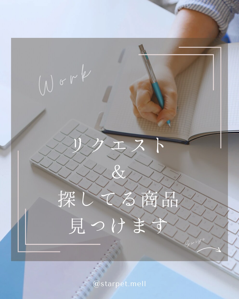 海外ブランドの現地在庫をリサーチします BUYMA経験者による、海外ブランドの現地在庫リサーチ イメージ1